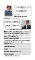 広告7要素に注意促す【「事後チェック指針」の合同説明会】　消費者庁の西川課長「適正表示努める企業はパートナー」